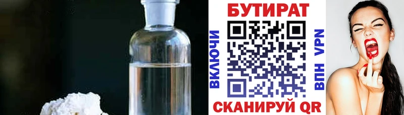 Бутират BDO 33%  Онега 