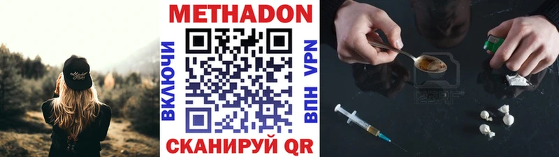 Метадон methadone Онега